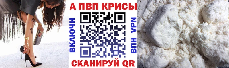 Alpha-PVP крисы CK  Купить где  Менделеевск 