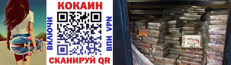COCAIN Перу  Купить где  Менделеевск 