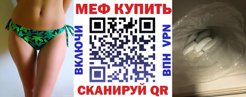 МЕФ mephedrone  Купить закладки  Менделеевск 