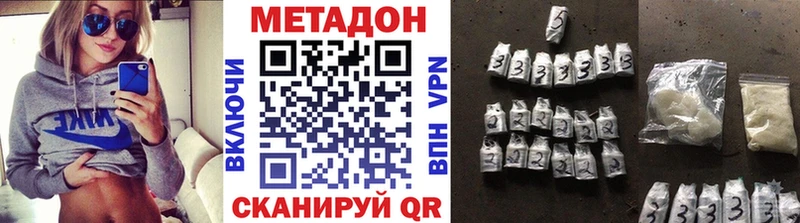 Купить  Менделеевск  Метадон VHQ 